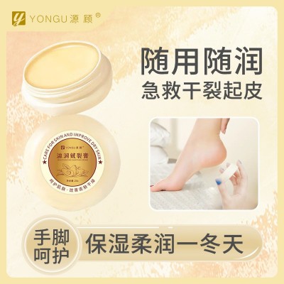 YONGU源顾滋润皴裂膏20g护手霜足霜冻裂修复霜防裂膏皲裂膏现货图1