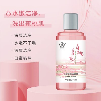 新款白桃乌龙淡雅香氛沐浴露身体乳持久留香滋润保湿男女现货代发图1
