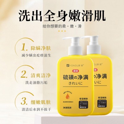 YONGU源顾硫磺净螨沐浴露除螨沐浴液净澈肌肤清洁控油去痘沐浴液图3
