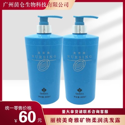 美奇雅矿物疗素补水柔润去屑受损修护洗发露洗发水护发素套装图2