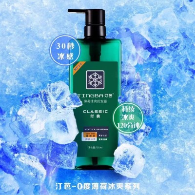 零度冰美人清爽冰凉无硅油薄荷控油洗发水洗发露洗头膏男女750mL图4