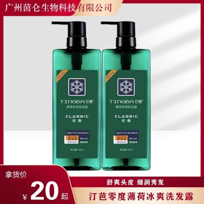 零度冰美人清爽冰凉无硅油薄荷控油洗发水洗发露洗头膏男女750mL图2