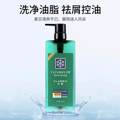 零度冰美人清爽冰凉无硅油薄荷控油洗发水洗发露洗头膏男女750mL图1