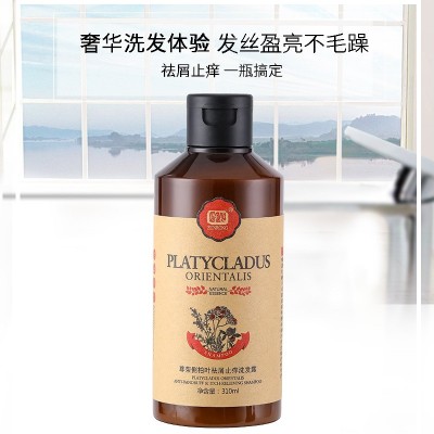 尊荣侧柏叶纯植物洗发水去头屑无硅油去屑止痒控油强根防掉发天然图3