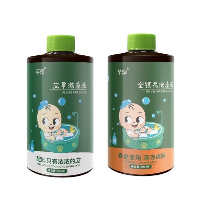 艾草婴儿泡澡液金银花宝宝泡泡浴液幼儿儿童小儿沐浴露洗澡液清爽图5