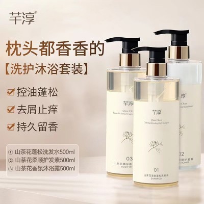 山茶花去屑止痒洗发水洗头膏蓬松控油除螨沐浴露持久留香正品套装图2
