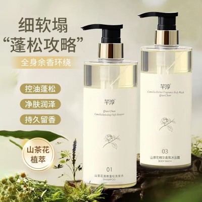 山茶花去屑止痒洗发水洗头膏蓬松控油除螨沐浴露持久留香正品套装图1