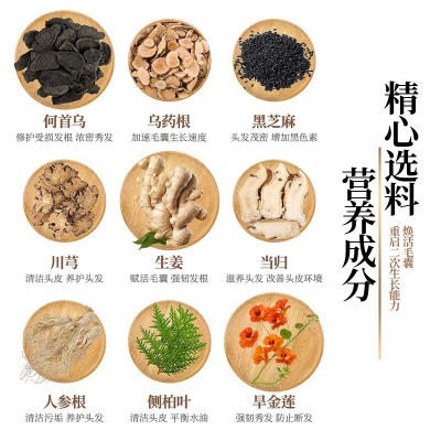 防脱育发洗发水厂家生姜何首乌去屑植物洗护头皮防脱洗发水定制图2