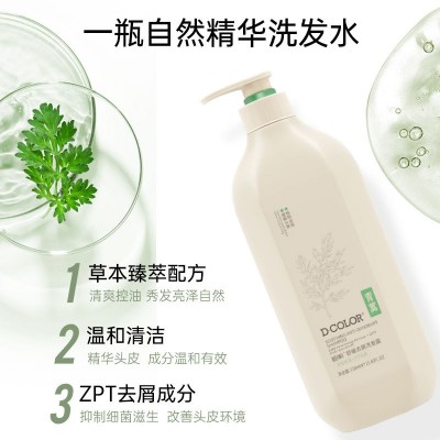 草本植物去屑洗发水清香沐浴露正品止痒焗油护理女家庭装洗发露图2