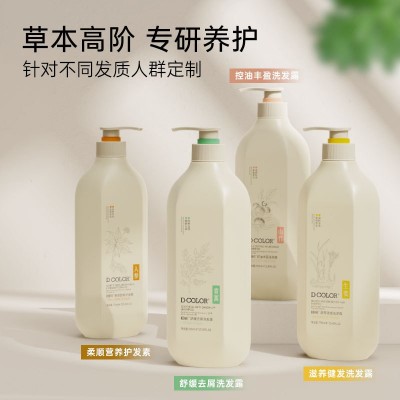 草本植物去屑洗发水清香沐浴露正品止痒焗油护理女家庭装洗发露图3