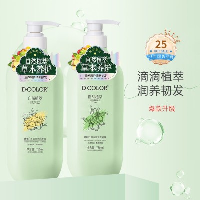 草本植萃生姜植物洗发水滋养发根轻盈蓬松清爽去屑洗发露工厂正品图2
