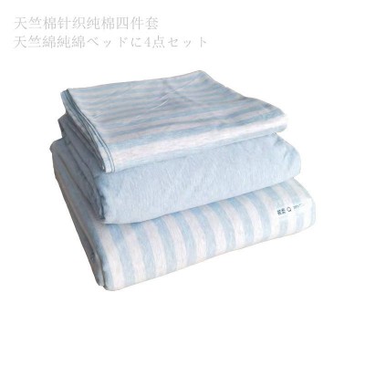 日式无印风良品简约全棉天竺棉四件套针织棉透气床笠床上用品套件图5