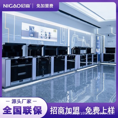 集成灶 招商加盟工程定制多种款式 免费上样集成灶家用一体灶批发图3