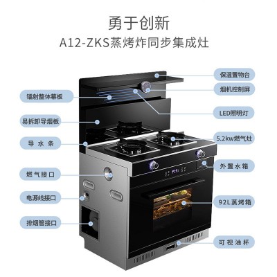 家用集成灶蒸烤炸一体智能挥手体感92升大容量纳米台面低噪音批发图2