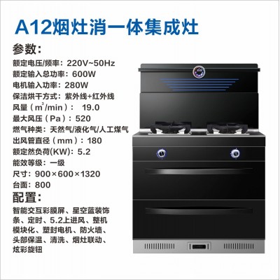 家用集成灶蒸烤炸一体智能挥手体感92升大容量纳米台面低噪音批发图5