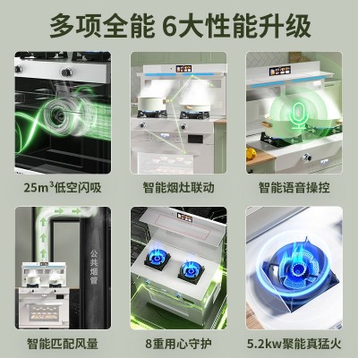 美大铭盛集成灶蒸烤一体式白色体感智能语音烟灶联动自清洗消毒柜图4