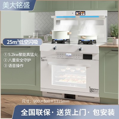 美大铭盛集成灶蒸烤一体式白色体感智能语音烟灶联动自清洗消毒柜图2