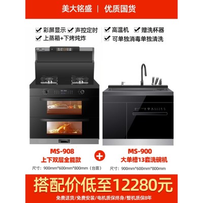 美大铭盛集成灶一体家用上蒸下烤箱空气炸微波炖油烟机燃气灶定时图4