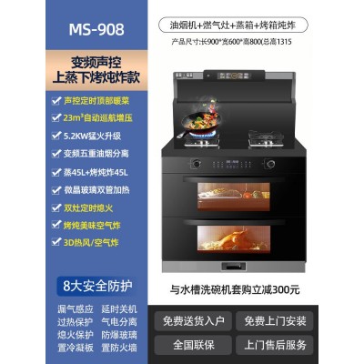 美大铭盛集成灶一体家用上蒸下烤箱空气炸微波炖油烟机燃气灶定时图3