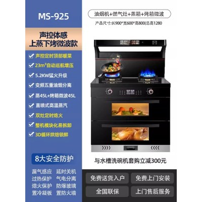 美大铭盛集成灶一体家用上蒸下烤箱空气炸微波炖油烟机燃气灶定时图2