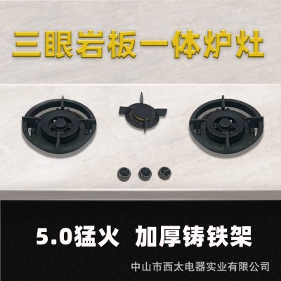 西太时尚家用电器3头岩板一体炉灶岩板灶燃气灶图3