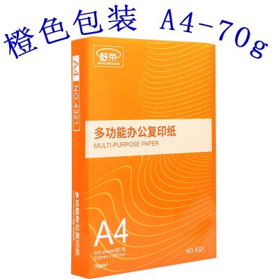 500张70g/80橙色包装舒荣A4打印纸复印纸白纸办公用纸包邮整箱批图2