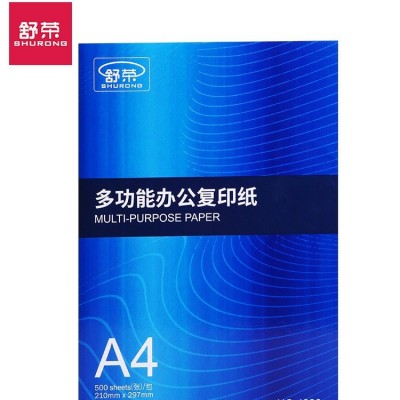 舒荣a4复印纸双面打印白纸70g80g办公用纸整箱2500张草稿纸5包装图3