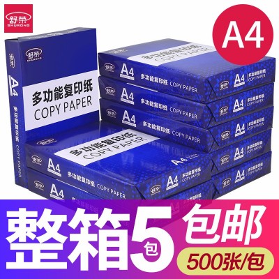 整箱A4纸打印纸复印纸a4白色500张白纸70g/80g办公厂家批发包邮图3