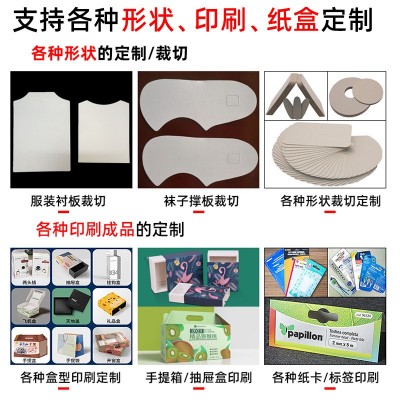 【工厂定制】双面白纸板服装衬板衣服内衬纸板包装纸板衬衣纸板图4