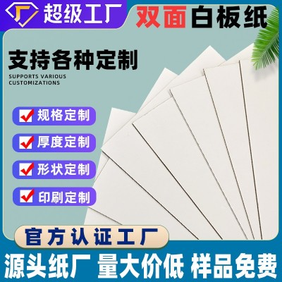 【工厂定制】双面白纸板服装衬板衣服内衬纸板包装纸板衬衣纸板图2