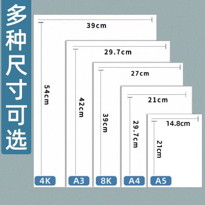 工厂定制批发8开4K黑色彩色卡纸荷兰白卡纸A3厚硬学生美术绘画纸图2