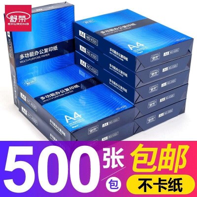 舒荣多功能A4复印打500张原木浆纸70g学生草稿纸80g双面a4打印纸图2