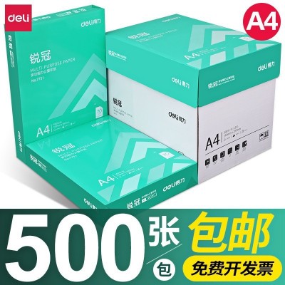 得力A4纸打印复印纸70g白纸80g单包一包500张整箱5包一箱a4打印纸图2