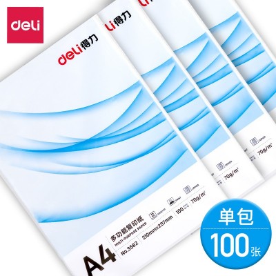 得力a4纸打印复印纸70g单包100张a4打印纸a4包邮彩色打印办公用纸图2