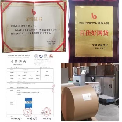 舒荣4319多功能复印纸克原木浆纸500张办公加厚双面a4打印 纸a4纸图4