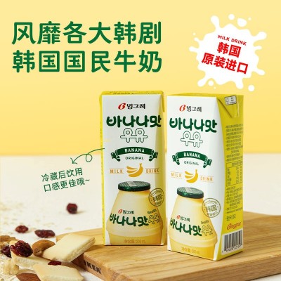 韩国进口Binggrae宾格瑞香蕉草莓牛奶果味含乳饮料网红饮品200ml图2