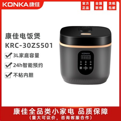 康佳电饭煲家用多功能电饭锅批发智能预约不粘饭煲大容量煮饭锅图2