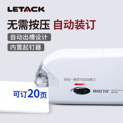 亚马逊爆款BO-F10U电动平订订书机便携式自动装订订书器可订20张图2