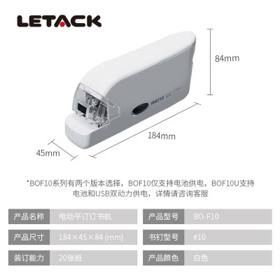亚马逊爆款BO-F10U电动平订订书机便携式自动装订订书器可订20张图3