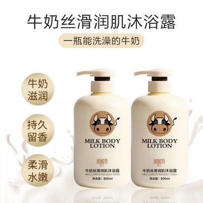 牛奶沐浴露润滑嫩肤美肌清爽柔顺洗发水发膜洗护套装工厂直销爆款图3