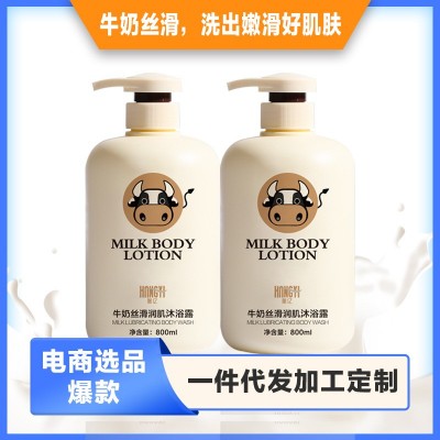 牛奶沐浴露润滑嫩肤美肌清爽柔顺洗发水发膜洗护套装工厂直销爆款图2
