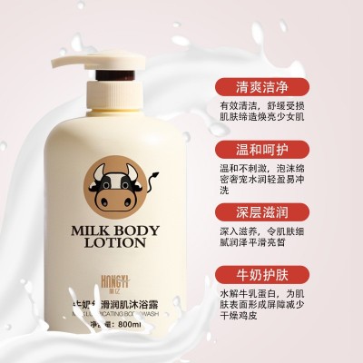 牛奶沐浴露润滑嫩肤美肌清爽柔顺洗发水发膜洗护套装工厂直销爆款图4