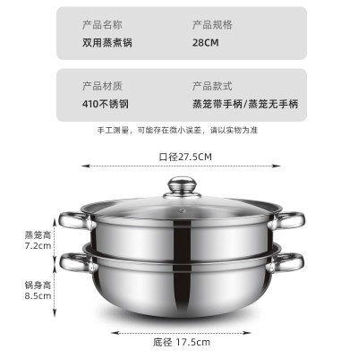 厂家直供 粤帝斯不锈钢双层蒸锅28cm加厚多功能三层汤蒸锅 礼品 2个 46图5