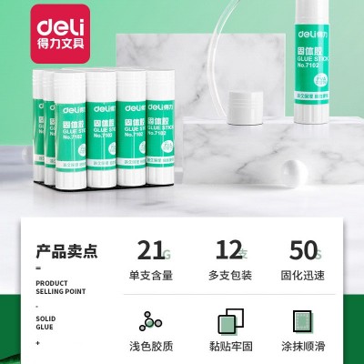 固体胶得力7103儿童手工固体胶水21g固体胶棒 36g大号胶棒拼图胶 1支 1.25图2