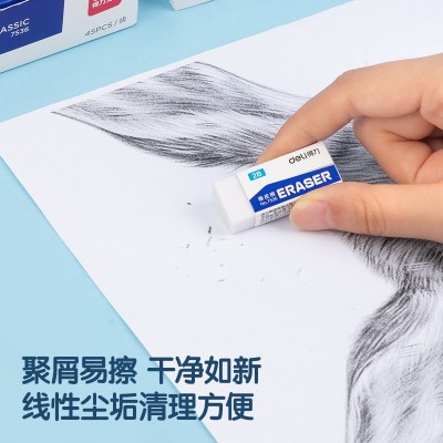 得力橡皮7536中考高考橡皮擦 2B小学生答题卡考试铅笔橡皮檫文具 1块 0.36图4