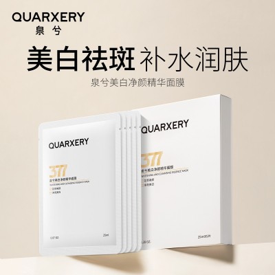 泉兮净颜精华补水面膜透亮盈润贴片面膜单片装保湿嫩肤护肤品批发 3片  2.34图2
