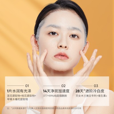 泉兮净颜精华补水面膜透亮盈润贴片面膜单片装保湿嫩肤护肤品批发 3片  2.34图4