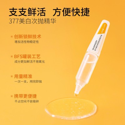 泉兮美白净斑肌底次抛精华液一次一抛补水保湿面部护理精华液盒装 3盒 98图2