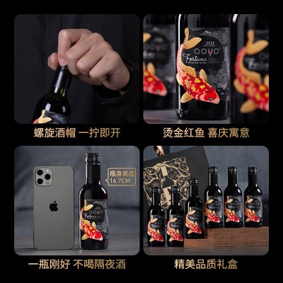 傲鱼小瓶红酒智利原装原瓶进口半甜红葡萄酒水果酒批发伴手礼盒装 6瓶 19.5图5