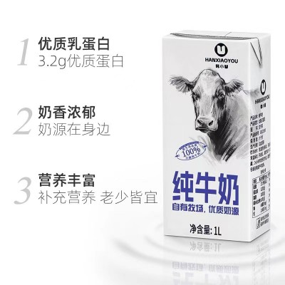 韩小U全脂牛奶1Lx12/箱 餐饮品咖啡奶茶奶泡冰淇淋水果捞早餐奶 2箱 55图5